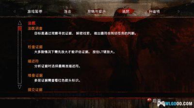 XBOX360死刑犯2：充血[简中汉化]｜流程攻略-2025.4.30发布-图片3