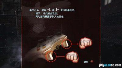 XBOX360死刑犯2：充血[简中汉化]｜流程攻略-2025.4.30发布-图片6