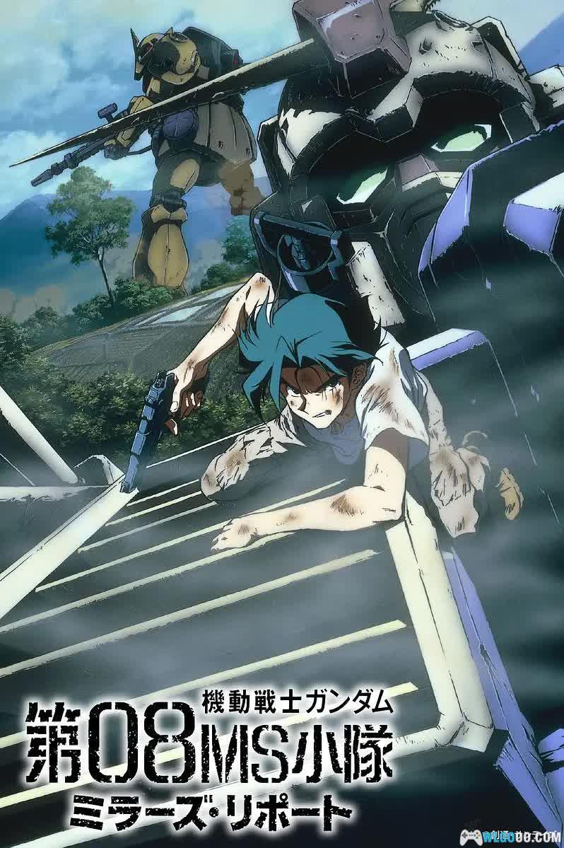 动画 高达：第08MS小队 TV+OVA+剧场版+SP(1996)[14集][日语中字]｜1080P高清-图片1