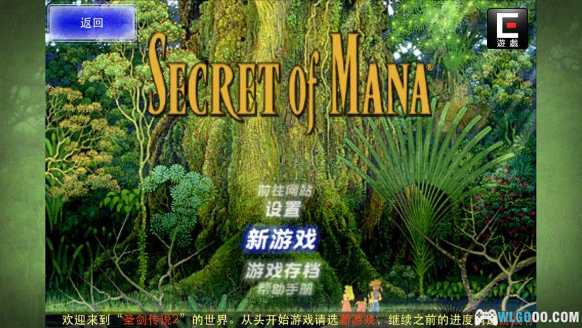 安卓 圣剑传说2 v3.4.2中文版[MOD内置菜单]｜经典原版移植-图片4