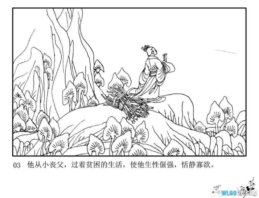 连环画 嵇康[1卷][1984年]－竹林七贤之一，赵绪成-图片4