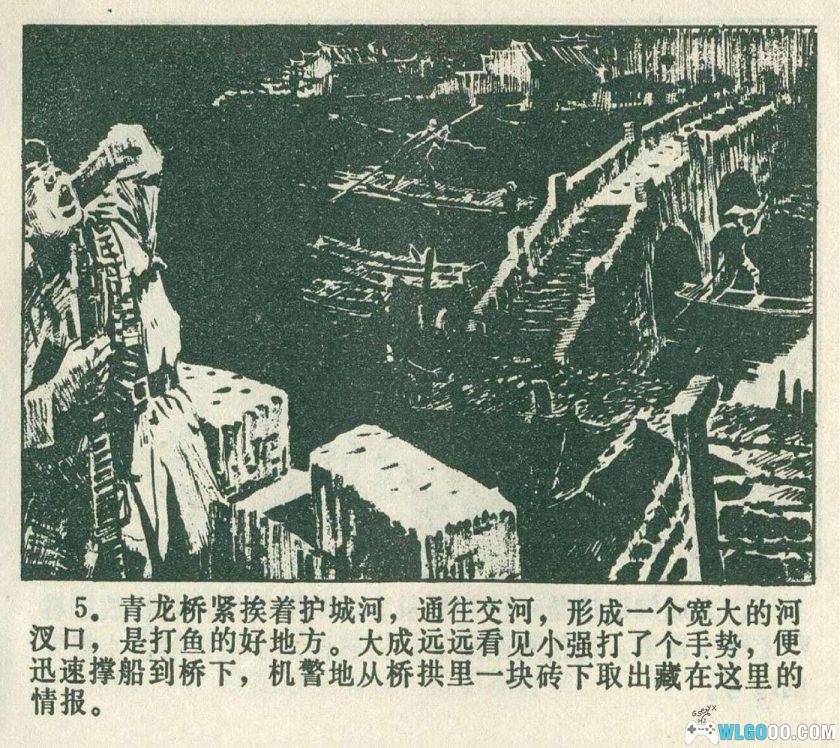连环画 激战之前[1卷][1979年]－陆忠德-图片6