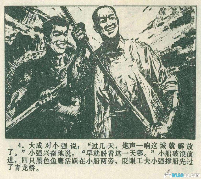连环画 激战之前[1卷][1979年]－陆忠德-图片5