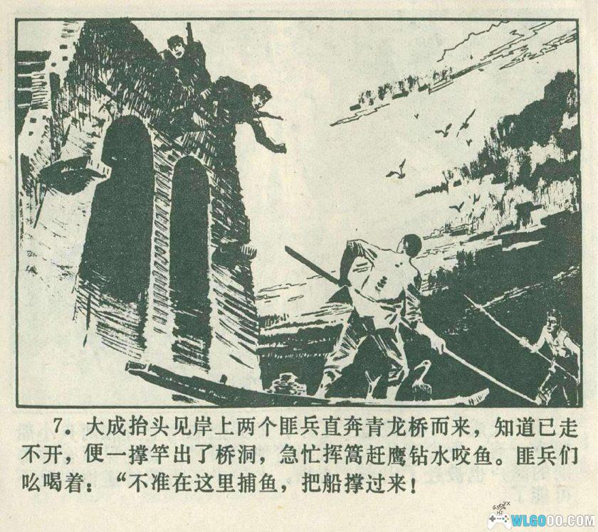 连环画 激战之前[1卷][1979年]－陆忠德-图片8