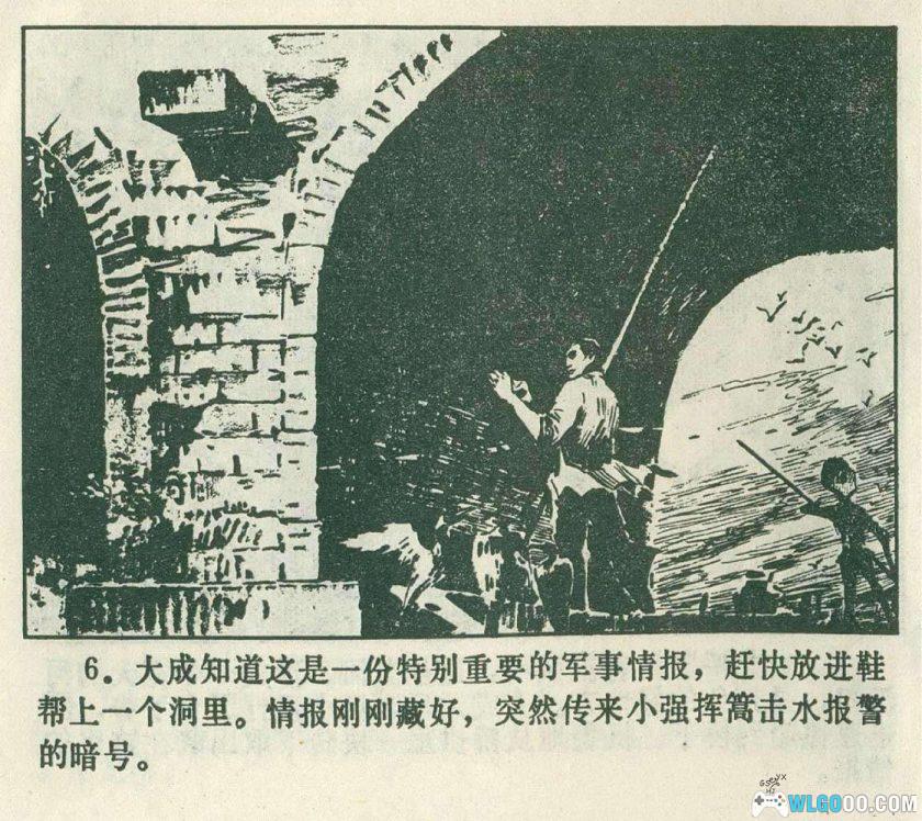 连环画 激战之前[1卷][1979年]－陆忠德-图片7