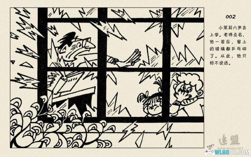 连环画 假话国历险记[1卷][1981年]-人民美术出版 杜建国-图片3