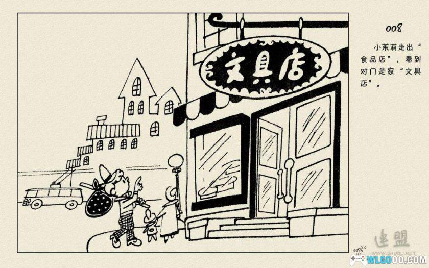 连环画 假话国历险记[1卷][1981年]-人民美术出版 杜建国-图片9