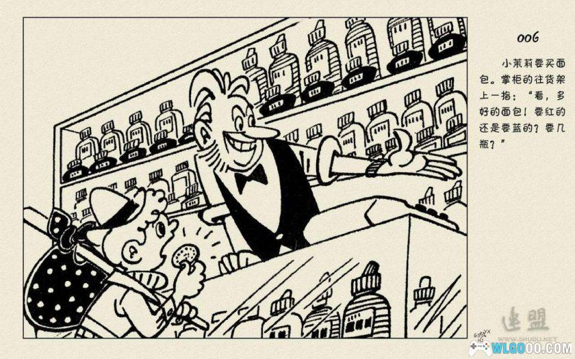 连环画 假话国历险记[1卷][1981年]-人民美术出版 杜建国-图片7