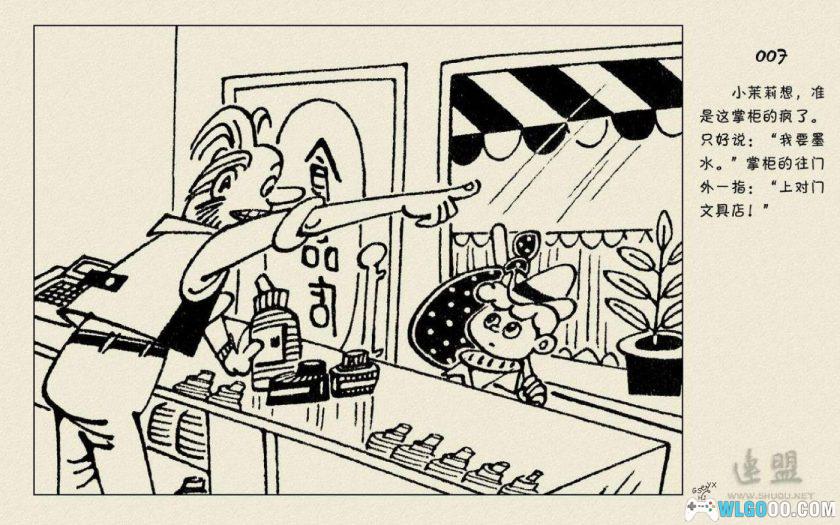 连环画 假话国历险记[1卷][1981年]-人民美术出版 杜建国-图片8