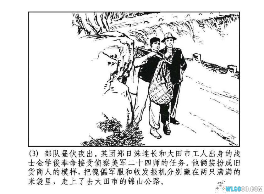 连环画 歼灭[1卷][1978年]－殷恩光，双版本-图片4