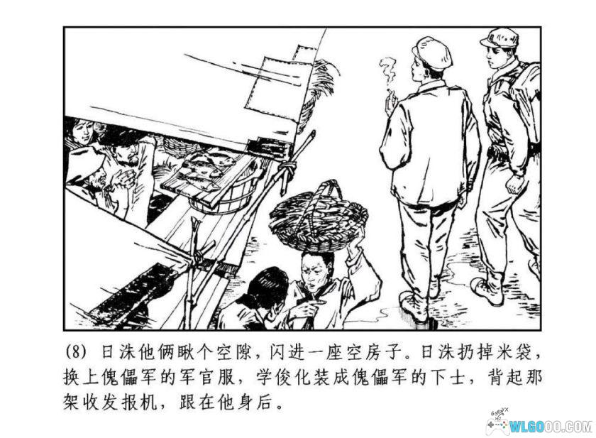 连环画 歼灭[1卷][1978年]－殷恩光，双版本-图片9