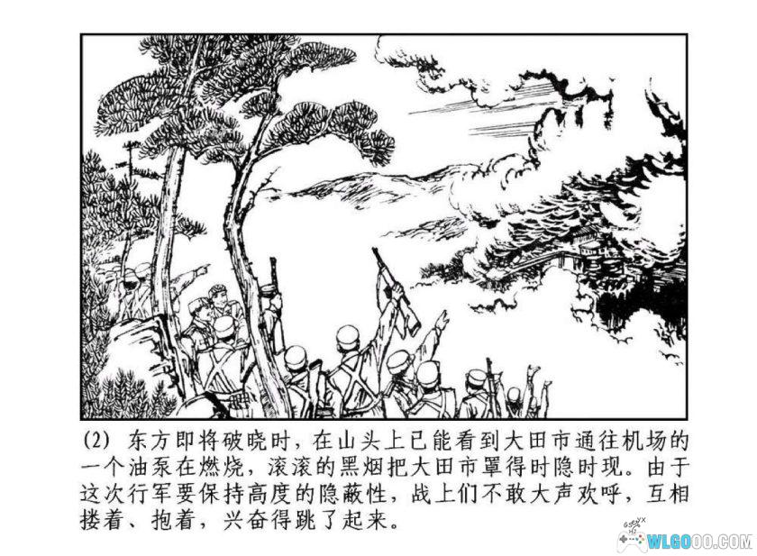 连环画 歼灭[1卷][1978年]－殷恩光，双版本-图片3