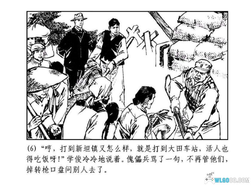 连环画 歼灭[1卷][1978年]－殷恩光，双版本-图片7