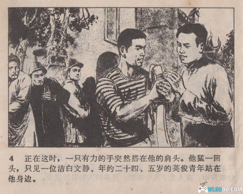 连环画 江城游击队[1卷][1983年]－陈绪初-图片5