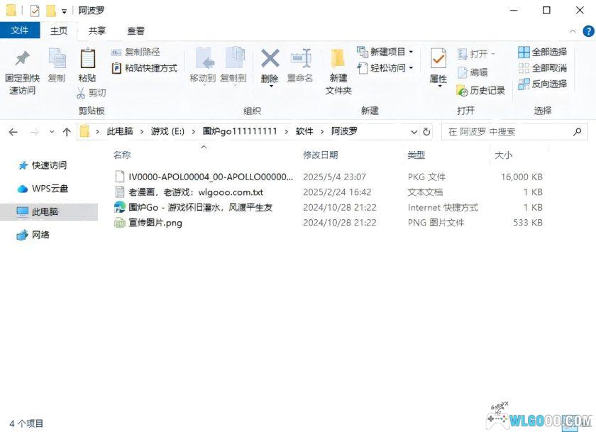 PS4存档管理替换工具-阿波罗Apollo v2.2.0-图片2