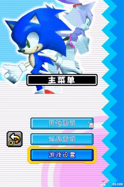 NDS索尼克冲刺[1.0.2完全汉化]｜攻略金手指-2025.5.4发布-图片24