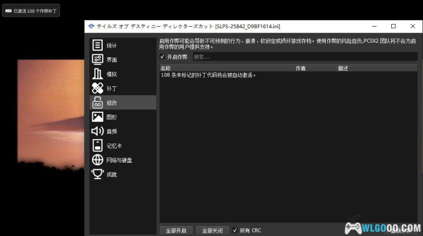 PS2宿命传说：导演剪辑版[1.8.5汉化]｜完全攻略+宽屏+高清纹理-2025.11.11更新-图片73