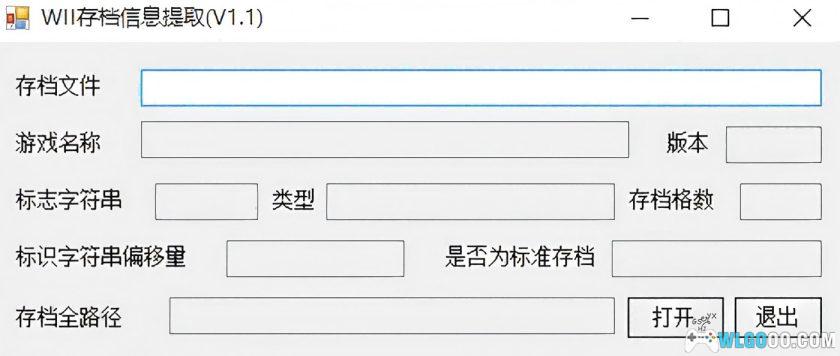 NDS存档转换器 DS Save Tools v2.0+KMOD版|各模拟器烧录卡互转存档-图片3