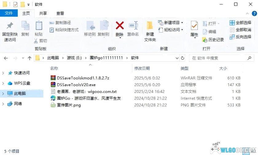 NDS存档转换器 DS Save Tools v2.0+KMOD版|各模拟器烧录卡互转存档-图片5