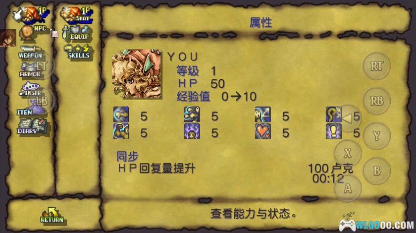 安卓 圣剑传说：玛娜传奇 v2023.1020.1[MOD内置菜单]｜中文HD重制版-图片14