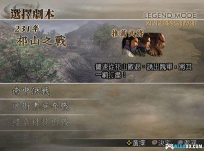 PS2真三国无双4猛将传[汉化正式版]｜攻略金手指+高清纹理-2025.5.19更新-图片6