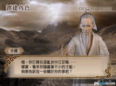 PS2真三国无双4猛将传[汉化正式版]｜攻略金手指+高清纹理-2025.5.19更新-图片8