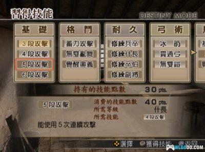 PS2真三国无双4猛将传[汉化正式版]｜攻略金手指+高清纹理-2025.5.19更新-图片10