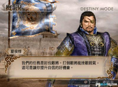 PS2真三国无双4猛将传[汉化正式版]｜攻略金手指+高清纹理-2025.5.19更新-图片11