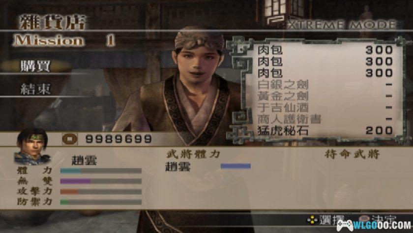 PS2真三国无双4猛将传[汉化正式版]｜攻略金手指+高清纹理-2025.5.19更新-图片4