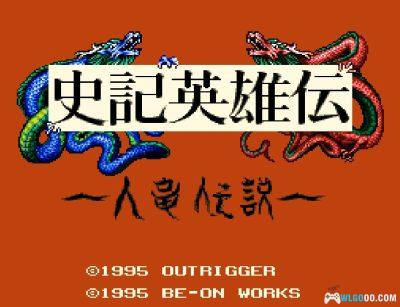 SFC史记英雄传：人龙传说[1.2汉化]｜攻略金手指-2025.5.10更新-图片9