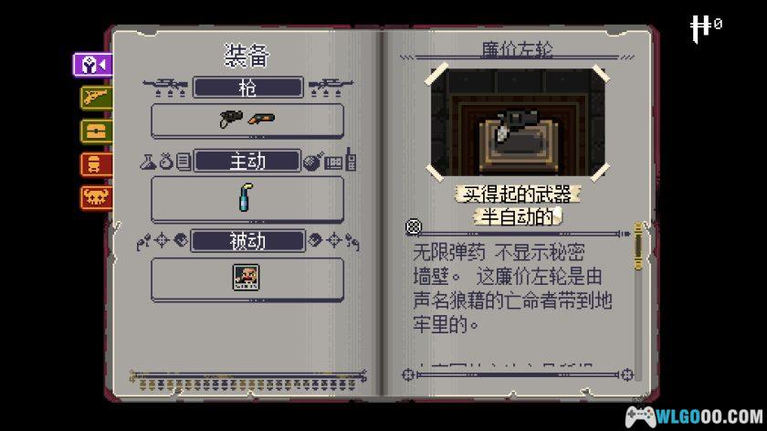 PC挺进地牢v2.1.9a[中文版]｜修改器+官方漫画-图片3