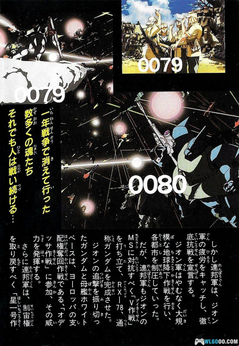 杂志 机动战士高达0083 大百科[1卷]｜劲文社-图片2