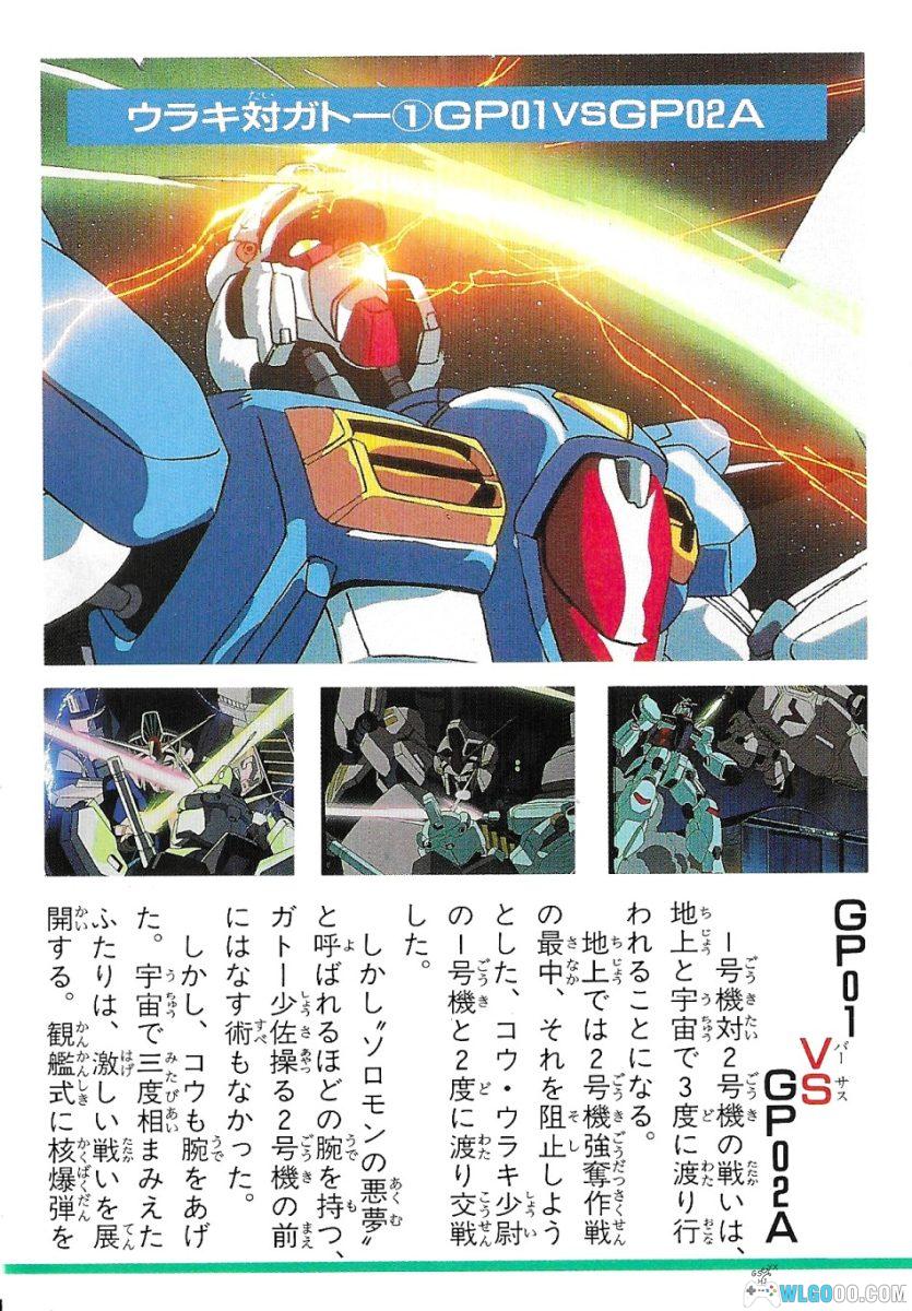 杂志 机动战士高达0083 大百科[1卷]｜劲文社-图片5