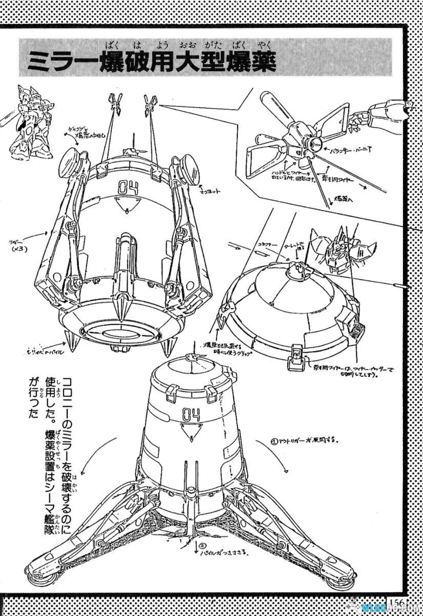 杂志 机动战士高达0083 大百科[1卷]｜劲文社-图片18