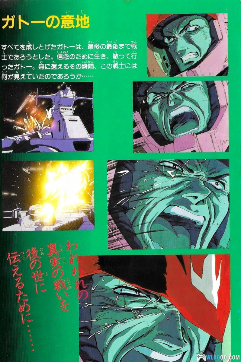 杂志 机动战士高达0083 大百科[1卷]｜劲文社-图片7