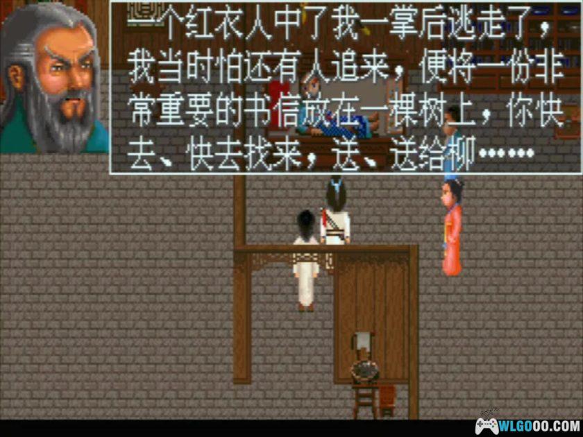 PC剑侠情缘DOS版[Win11兼容][1997]｜流程攻略+音乐大碟-图片6