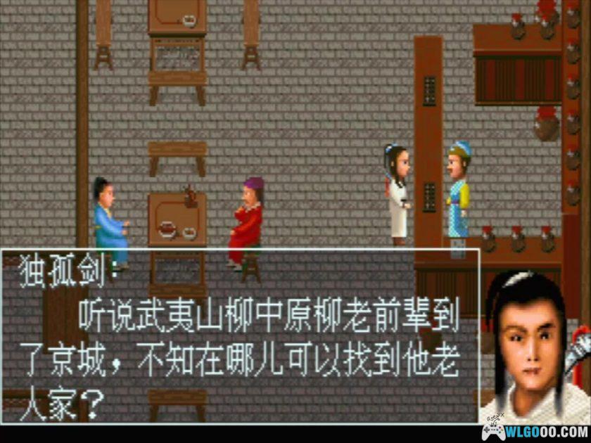 PC剑侠情缘DOS版[Win11兼容][1997]｜流程攻略+音乐大碟-图片13