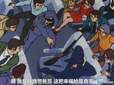 动画 超电磁侠孔巴特拉V(1976)[54集][日语中字]｜720P高清码率-图片15