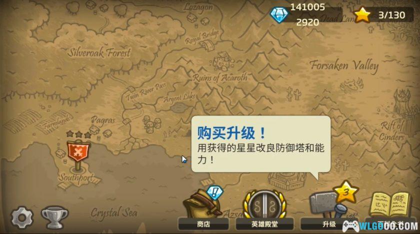 安卓 王国保卫战1 v6.2.00[中文版]｜完整版+无限钻石存档，系列首作-图片7