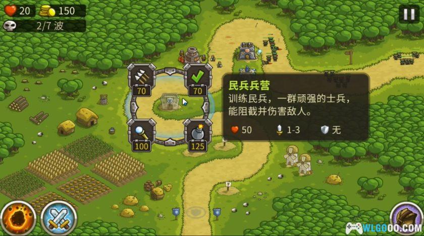 安卓 王国保卫战1 v6.2.00[中文版]｜完整版+无限钻石存档，系列首作-图片13