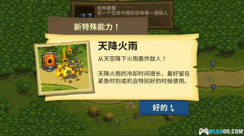 安卓 王国保卫战1 v6.2.00[中文版]｜完整版+无限钻石存档，系列首作-图片11