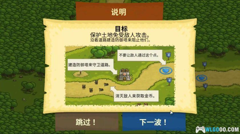 安卓 王国保卫战1 v6.2.00[中文版]｜完整版+无限钻石存档，系列首作-图片9