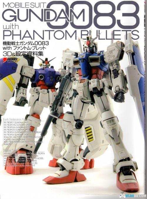 杂志《机动战士高达0083+幻影子弹》3D机体设定资料集PDF