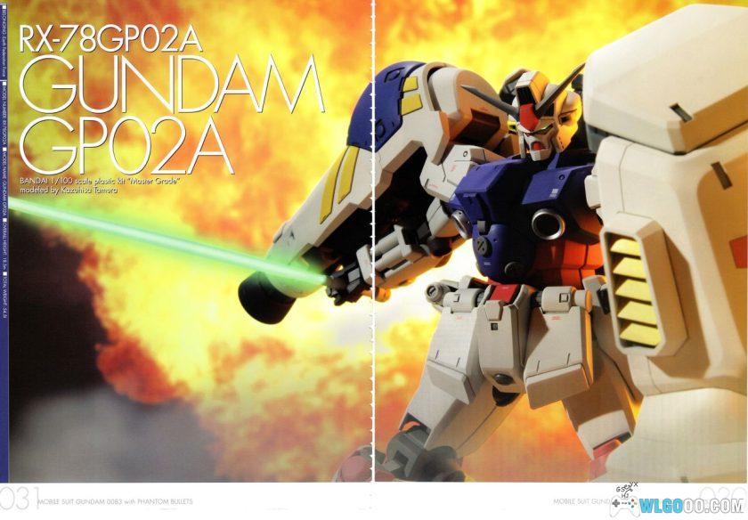 杂志《机动战士高达0083+幻影子弹》3D机体设定资料集PDF-图片4