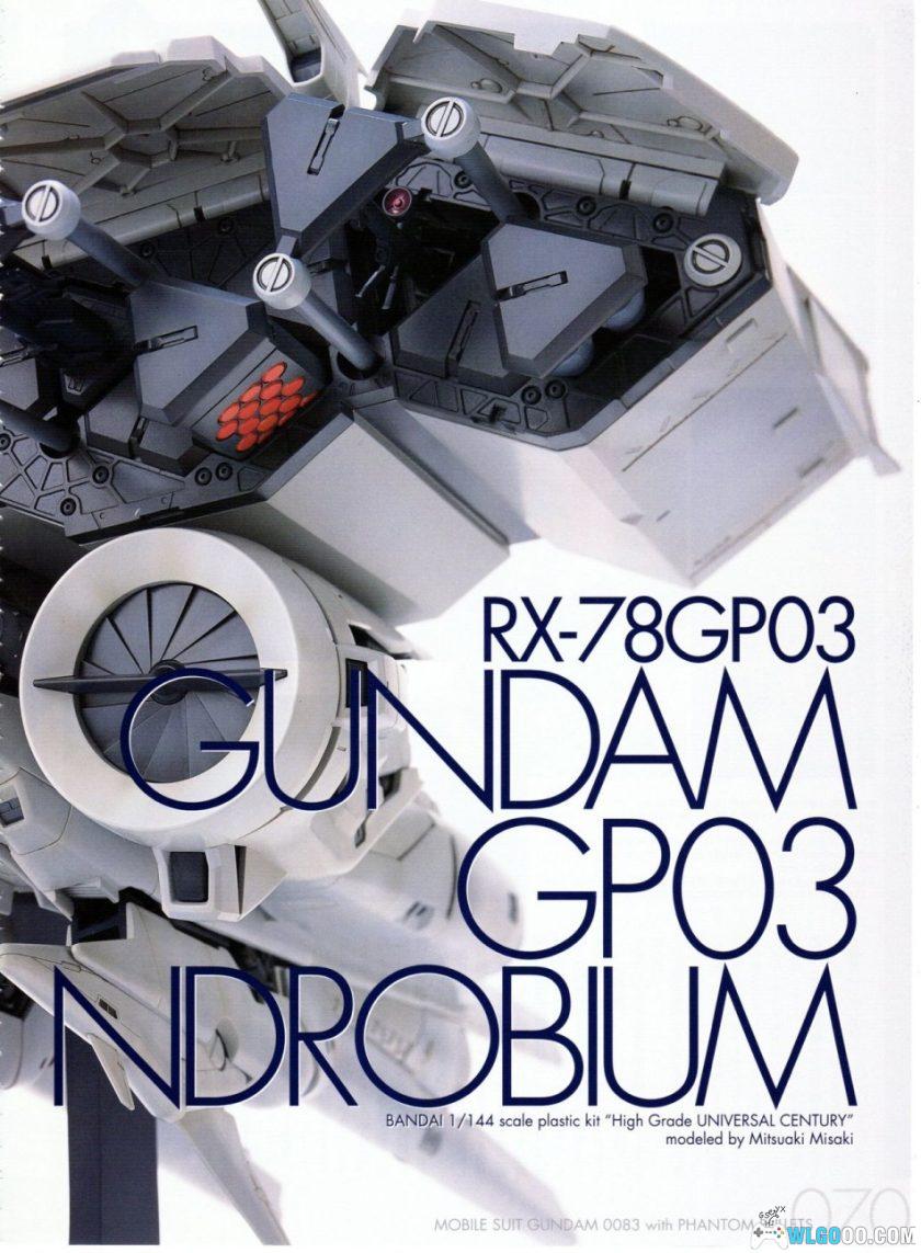 杂志《机动战士高达0083+幻影子弹》3D机体设定资料集PDF-图片7