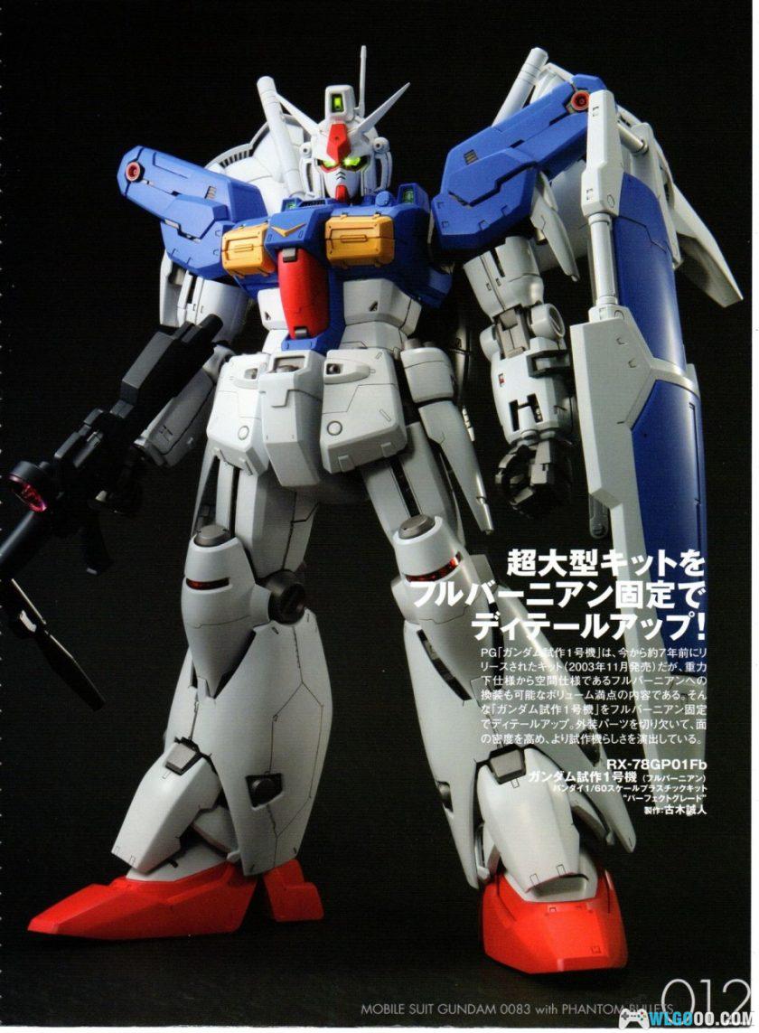 杂志《机动战士高达0083+幻影子弹》3D机体设定资料集PDF-图片3