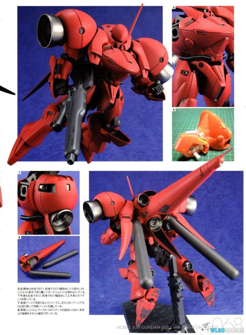 杂志《机动战士高达0083+幻影子弹》3D机体设定资料集PDF-图片6