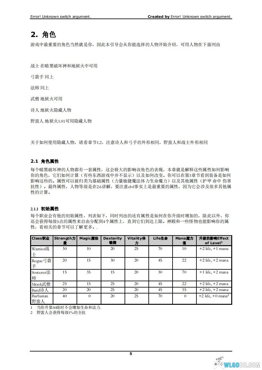 PC暗黑破坏神1地狱火 1.54中文版[高清复刻整合]｜DevilutionX英日双配音-图片16