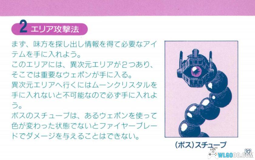 FC宇宙刑警加利邦[简繁汉化V10]｜攻略金手指-2025.10.3更新-图片36