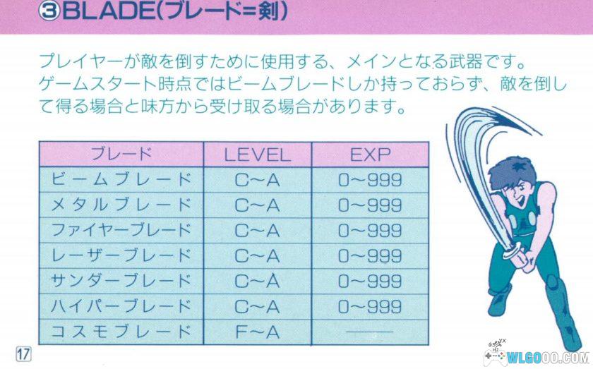 FC宇宙刑警加利邦[简繁汉化V10]｜攻略金手指-2025.10.3更新-图片39